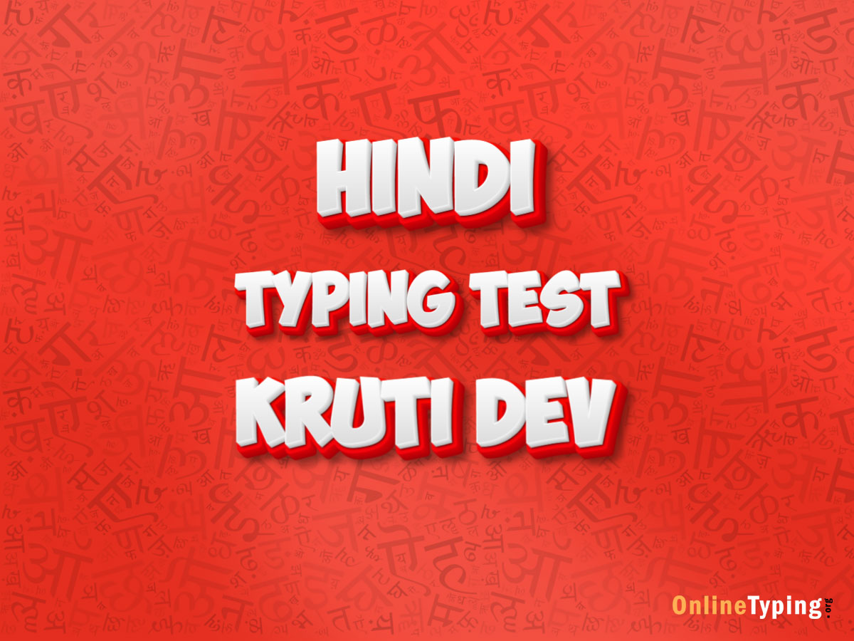 kruti dev Hindi typing test