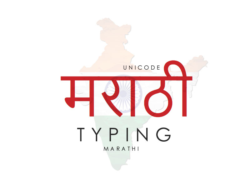 Unicode Marathi Typing